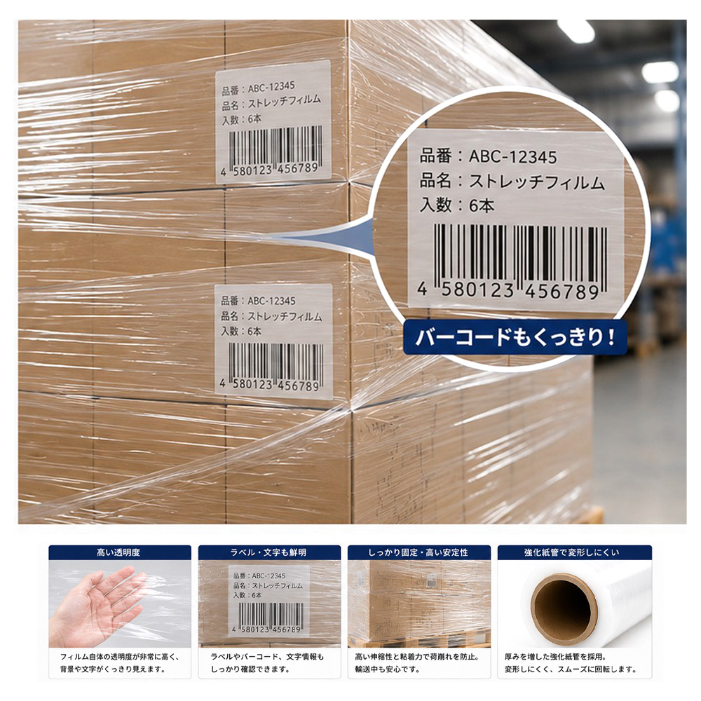 ストレッチフィルム 6巻セット 梱包用ラップ 幅50cm 長さ300m 厚さ15μ 透明 高品質 伸縮性 荷崩れ防止 梱包 業務用 引越し パレット包装   POWER C6