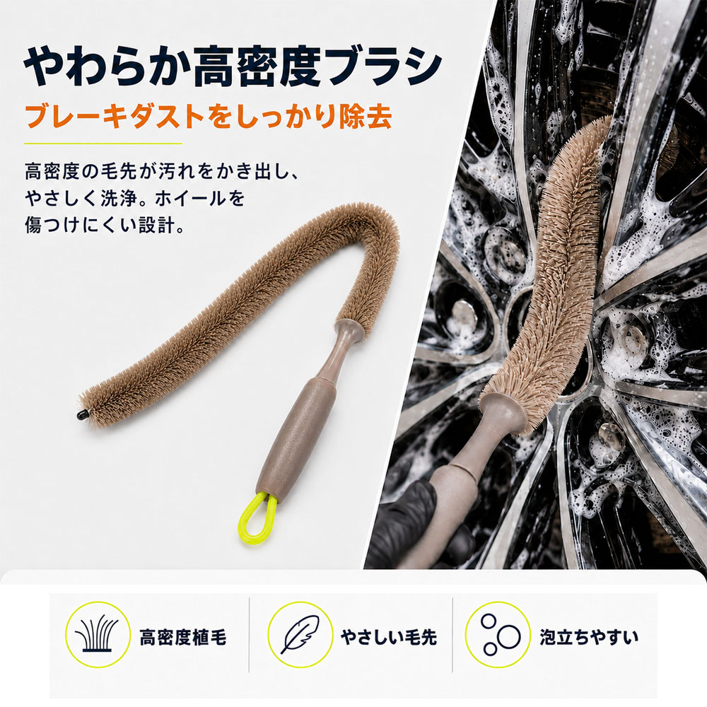 ホイールブラシ 洗車ブラシ 60cm 曲がる ロングブラシ 隙間掃除 ホイール洗浄 タイヤ リム ボトルブラシ 柔らかい 傷つきにくい 水洗いOK 車用品  POWER C7