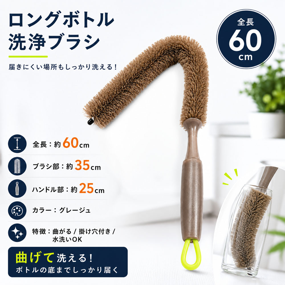 ホイールブラシ 洗車ブラシ 60cm 曲がる ロングブラシ 隙間掃除 ホイール洗浄 タイヤ リム ボトルブラシ 柔らかい 傷つきにくい 水洗いOK 車用品  POWER C7