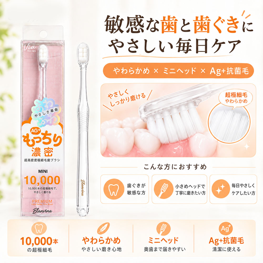 歯ブラシ やわらかめ 6本セット もっちり 濃密極細毛 10,000本〜16,000本 Blanvina 歯ぐきに優しい 歯周病予防 歯周ポケット 虫歯対策 知覚過敏 コンパクト ミニ レギュラー オーラルケア 大人用 まとめ買い    Toothbrush-A