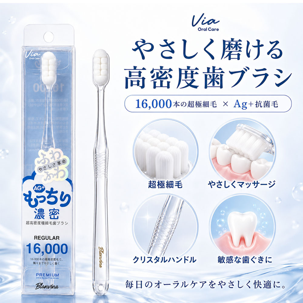 歯ブラシ やわらかめ 4本セット もっちり 濃密極細毛 10,000本〜16,000本 Blanvina 歯ぐきに優しい 歯周病予防 歯周ポケット 虫歯対策 知覚過敏 ミニ コンパクト レギュラー ULTIMA16K オーラルケア まとめ買い  Toothbrush-4PLUS