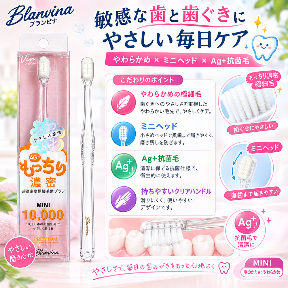 歯ブラシ やわらかめ 4本セット もっちり 濃密極細毛 10,000本〜16,000本 Blanvina 歯ぐきに優しい 歯周病予防 歯周ポケット 虫歯対策 知覚過敏 ミニ コンパクト レギュラー ULTIMA16K オーラルケア まとめ買い  Toothbrush-4PLUS