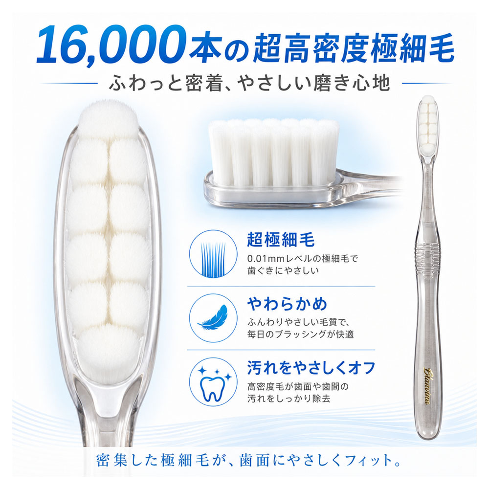 歯ブラシ やわらかめ Blanvina ULTIMA 16K ロングヘッド 16,000本 超高密度極細毛 【3本セット/6本セット】 歯ぐきに優しい 歯周病予防 歯周ポケット 虫歯対策 知覚過敏 クリスタルハンドル オーラルケア 歯科医推奨 まとめ買い   Toothbrush-B