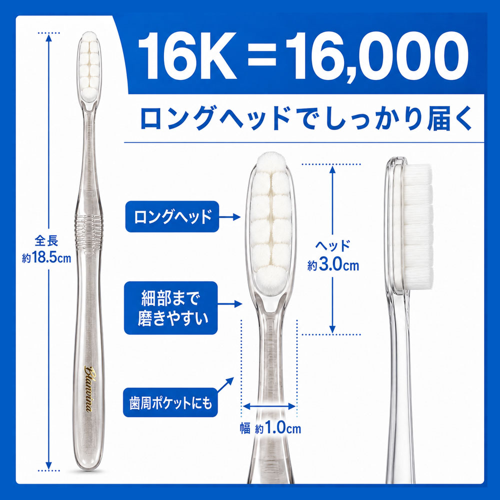 歯ブラシ やわらかめ Blanvina ULTIMA 16K ロングヘッド 16,000本 超高密度極細毛 【3本セット/6本セット】 歯ぐきに優しい 歯周病予防 歯周ポケット 虫歯対策 知覚過敏 クリスタルハンドル オーラルケア 歯科医推奨 まとめ買い   Toothbrush-B