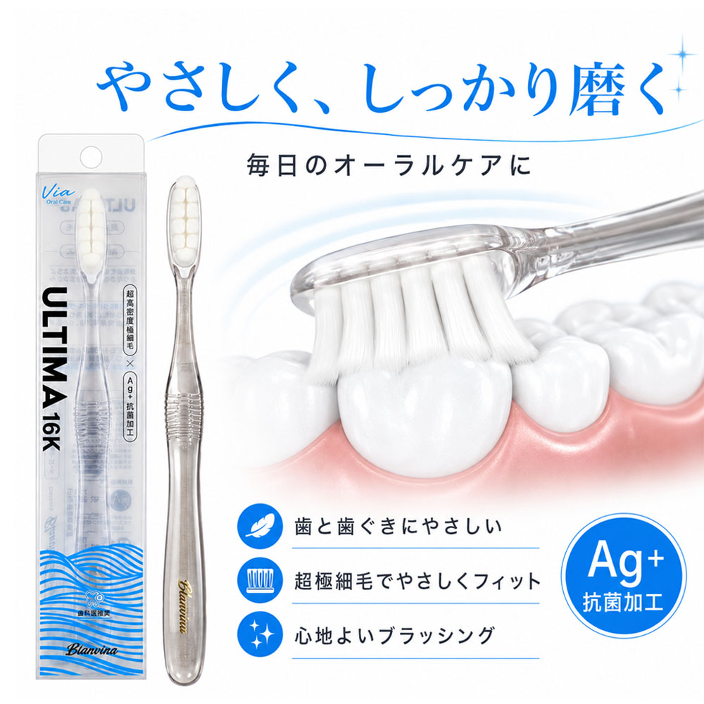 歯ブラシ やわらかめ Blanvina ULTIMA 16K ロングヘッド 16,000本 超高密度極細毛 【3本セット/6本セット】 歯ぐきに優しい 歯周病予防 歯周ポケット 虫歯対策 知覚過敏 クリスタルハンドル オーラルケア 歯科医推奨 まとめ買い   Toothbrush-B
