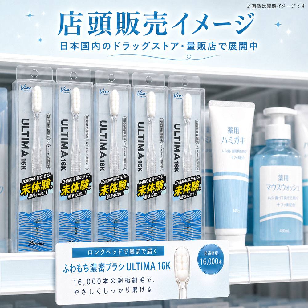 歯ブラシ やわらかめ Blanvina ULTIMA 16K ロングヘッド 16,000本 超高密度極細毛 【3本セット/6本セット】 歯ぐきに優しい 歯周病予防 歯周ポケット 虫歯対策 知覚過敏 クリスタルハンドル オーラルケア 歯科医推奨 まとめ買い   Toothbrush-B