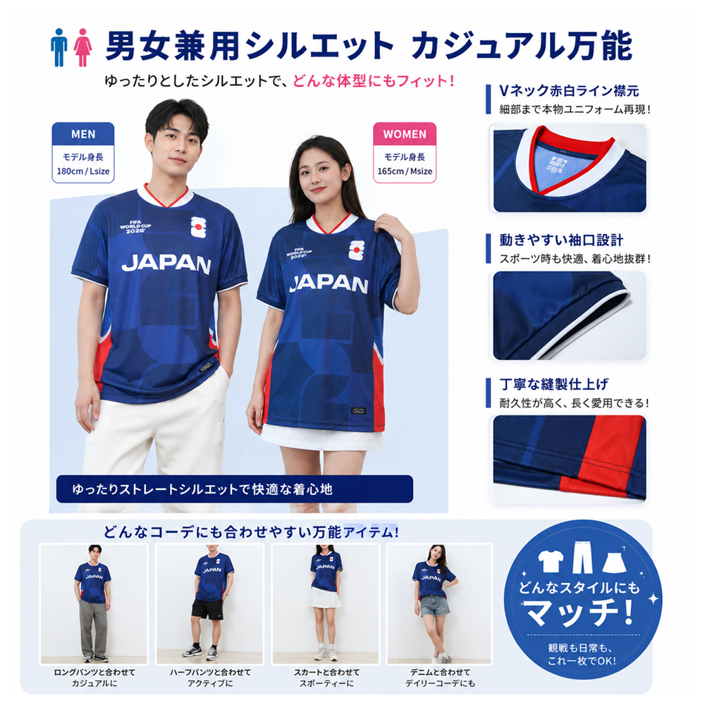 ユニフォーム サッカーユニフォーム ワールドカップ 応援ユニフォーム 半袖 Vネック 速乾 通気性 接触冷感素材 2026ワールドカップ スポーツ用 観戦用 ユニセックス ファングッズ サッカーファン 観戦グッズ 男女兼用  S200