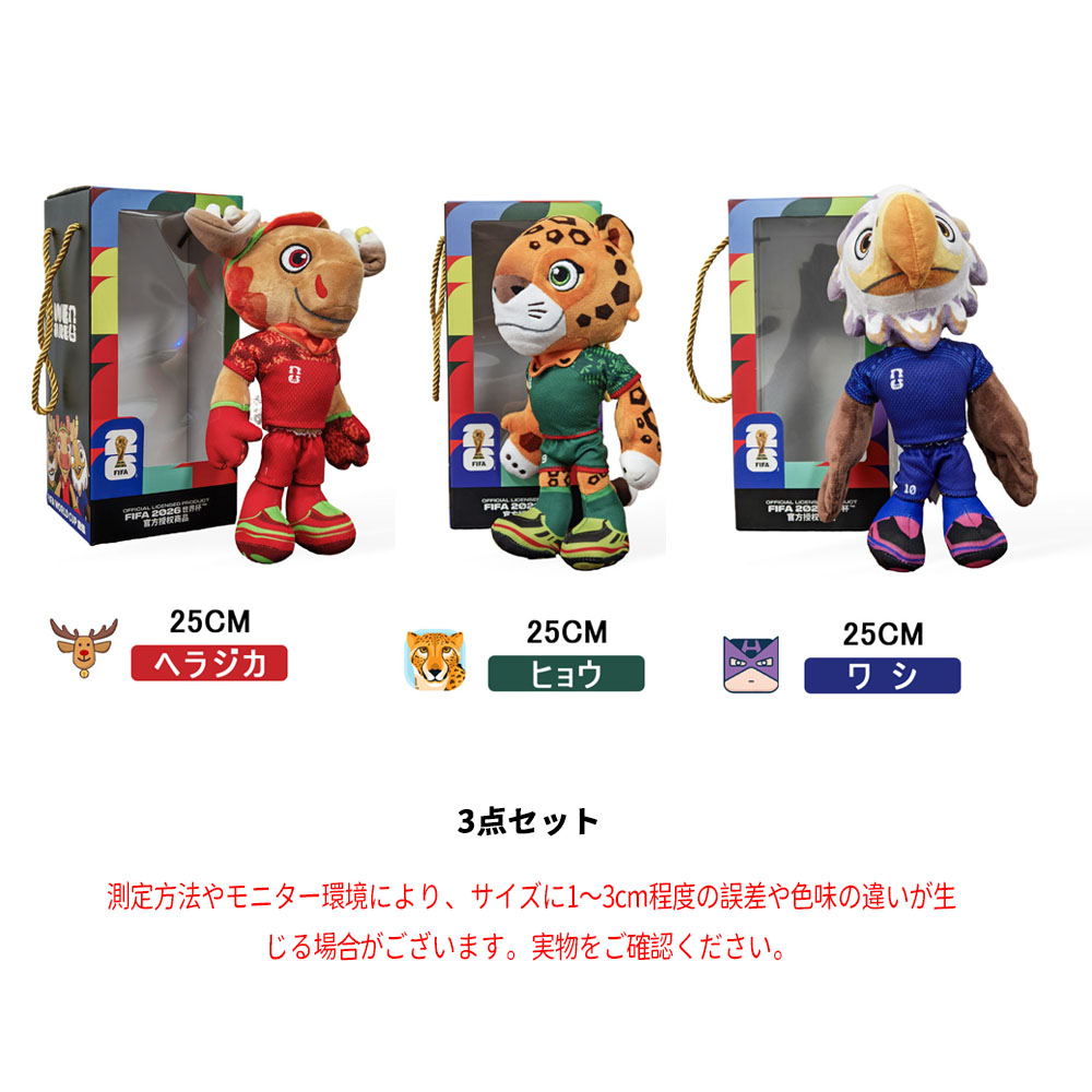  [3 個入り]   動物ぬいぐるみ  可愛いマスコット 高品質肌触り良好 お手入れ簡単 インテリア雑貨 こどもの日 誕生日プレゼント KF090