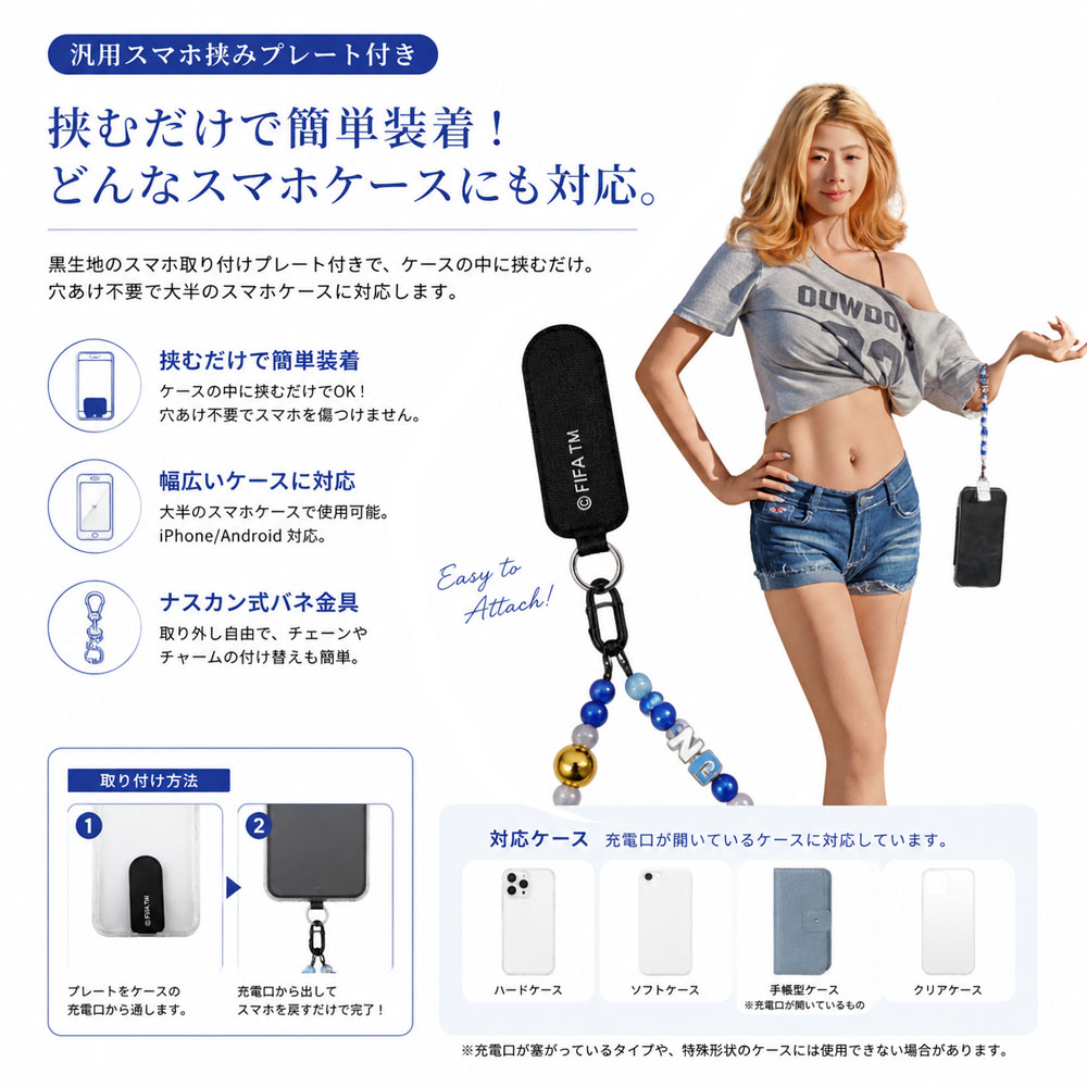FIFAスマホストラップ スマホストラップ ワールドカップ スマホ落下防止 スマホケース 挟み込み スマホ ハンドストラップ ビーズ キーホルダー バッグチャーム 日常使い サッカー観戦 サッカー応援グッズ iPhone／Android対応  ZYZGH-07