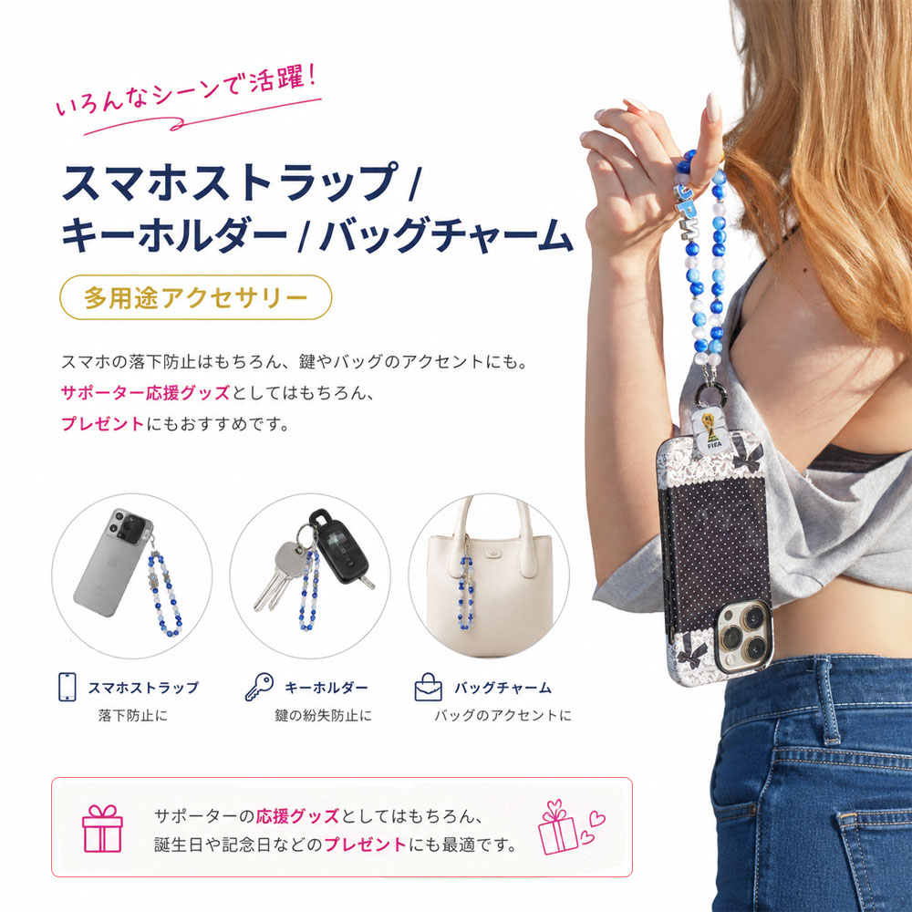 FIFAスマホストラップ スマホストラップ ワールドカップ スマホ落下防止 スマホケース 挟み込み スマホ ハンドストラップ ビーズ キーホルダー バッグチャーム 日常使い サッカー観戦 サッカー応援グッズ iPhone／Android対応  ZYZGH-07