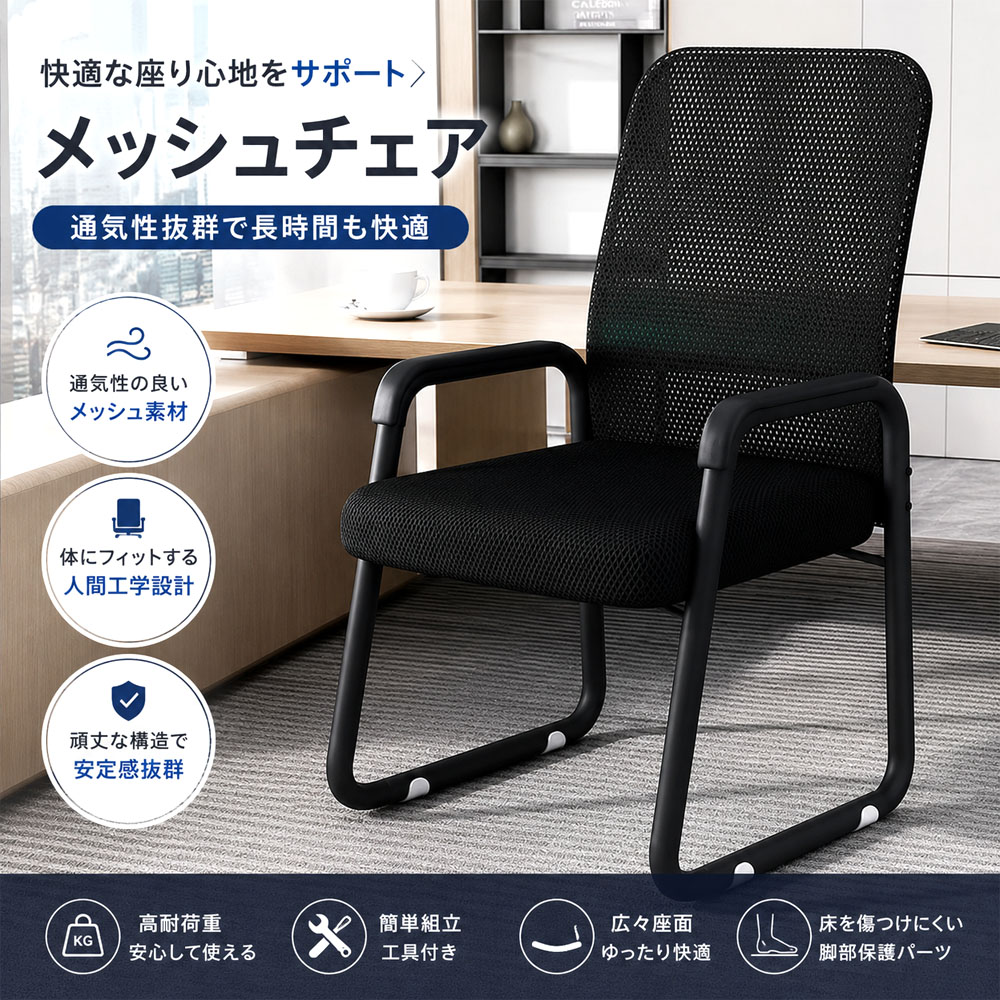 オフィスチェア デスクチェア 事務椅子 人間工学 メッシュ素材 ワイド座面 座り心地良し 通気性抜群 安定感 高耐荷重 組立簡単 オフィス 会議室  196477-HEI