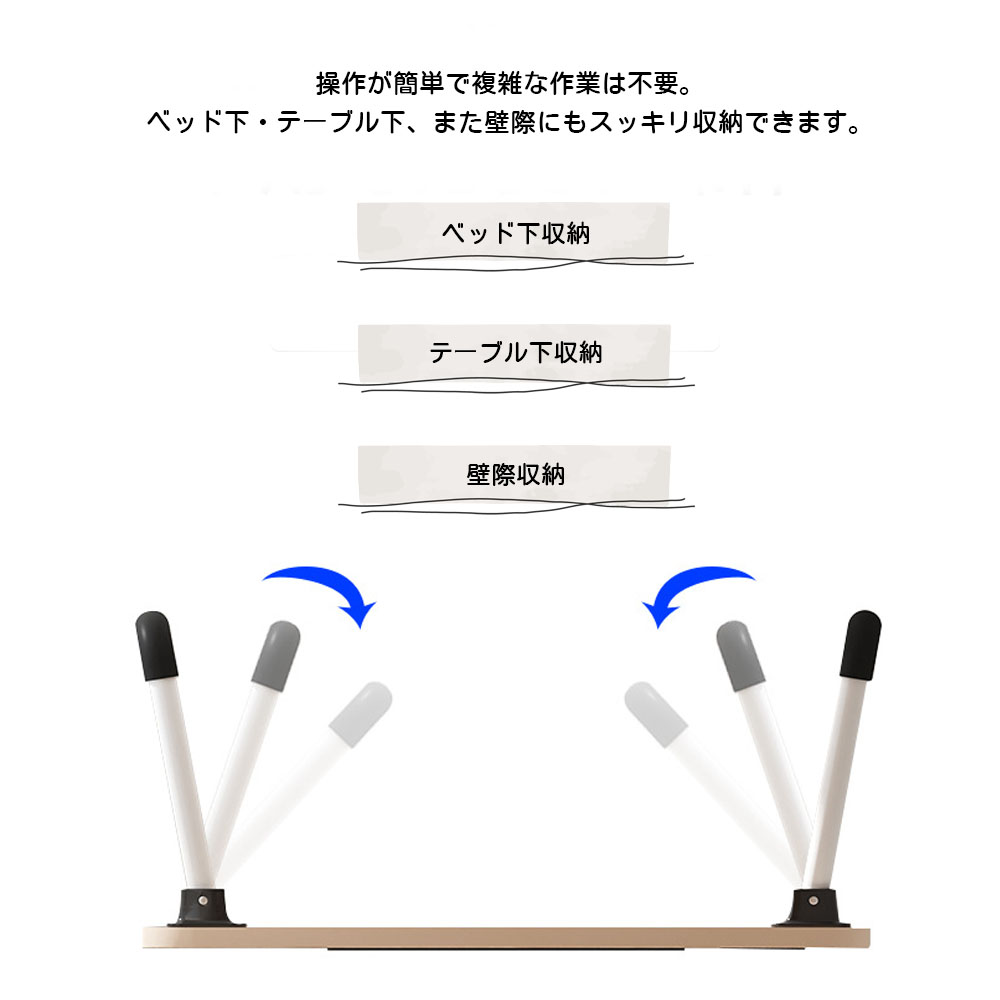 折叠桌 折叠低桌 低桌 床上桌 床上工作桌 小玩意桌 轻便 防滑 防水 耐污垢 便于清洁 稳定性极佳 不易划伤地板 学习用 办公室 观看剧集 在家工作  161952-白色