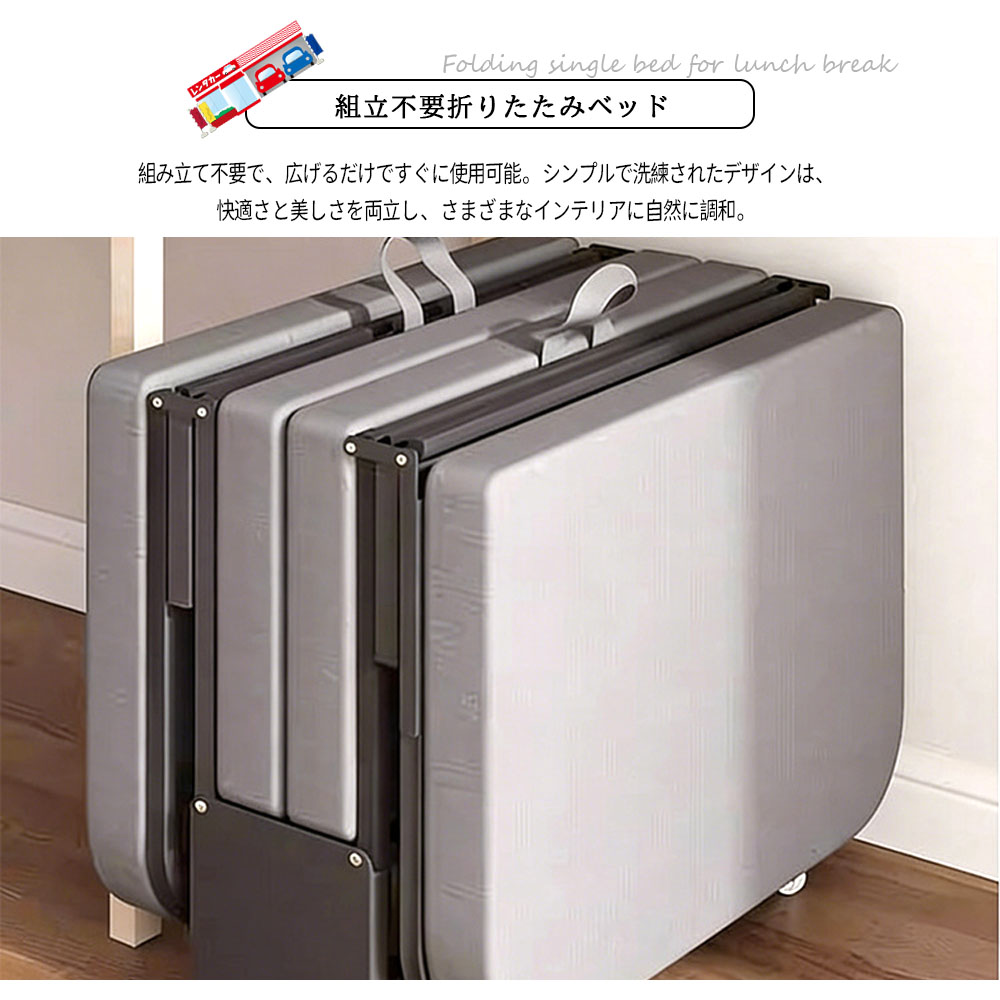 シングルベッド 折りたたみベッド 簡易ベッド オフィス仮眠ベッド 190×60×30cm 高反発素材 通気性 耐荷重約200kg 360°回転キャスター付き 6段階調整 移動簡単 静音設計 省スペース 昼休み 仮眠 宿泊 オフィス 来客用    TRQ-BGDRC-1