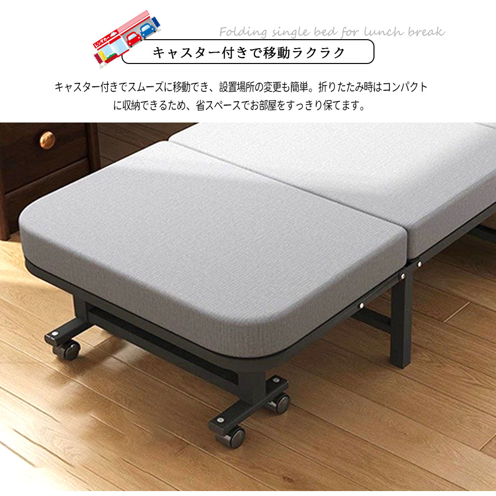 シングルベッド 折りたたみベッド 簡易ベッド オフィス仮眠ベッド 190×60×30cm 高反発素材 通気性 耐荷重約200kg 360°回転キャスター付き 6段階調整 移動簡単 静音設計 省スペース 昼休み 仮眠 宿泊 オフィス 来客用    TRQ-BGDRC-1