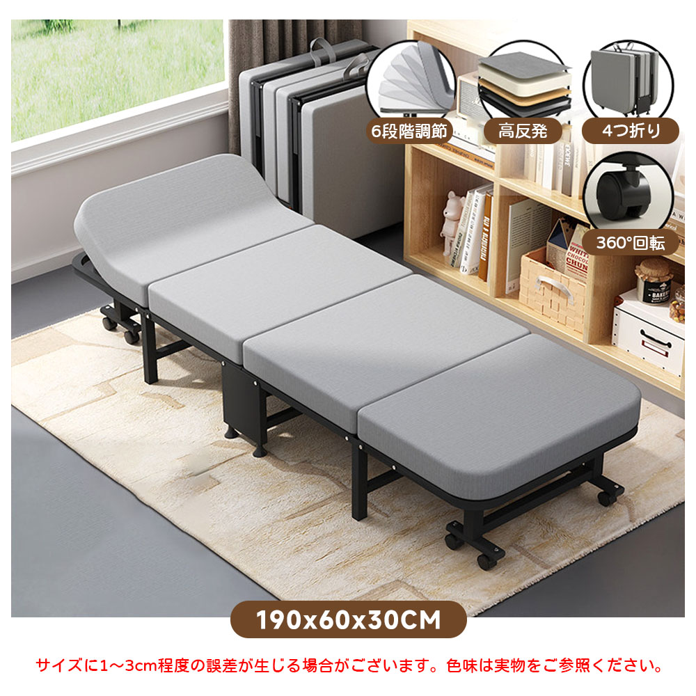 シングルベッド 折りたたみベッド 簡易ベッド オフィス仮眠ベッド 190×60×30cm 高反発素材 通気性 耐荷重約200kg 360°回転キャスター付き 6段階調整 移動簡単 静音設計 省スペース 昼休み 仮眠 宿泊 オフィス 来客用    TRQ-BGDRC-1