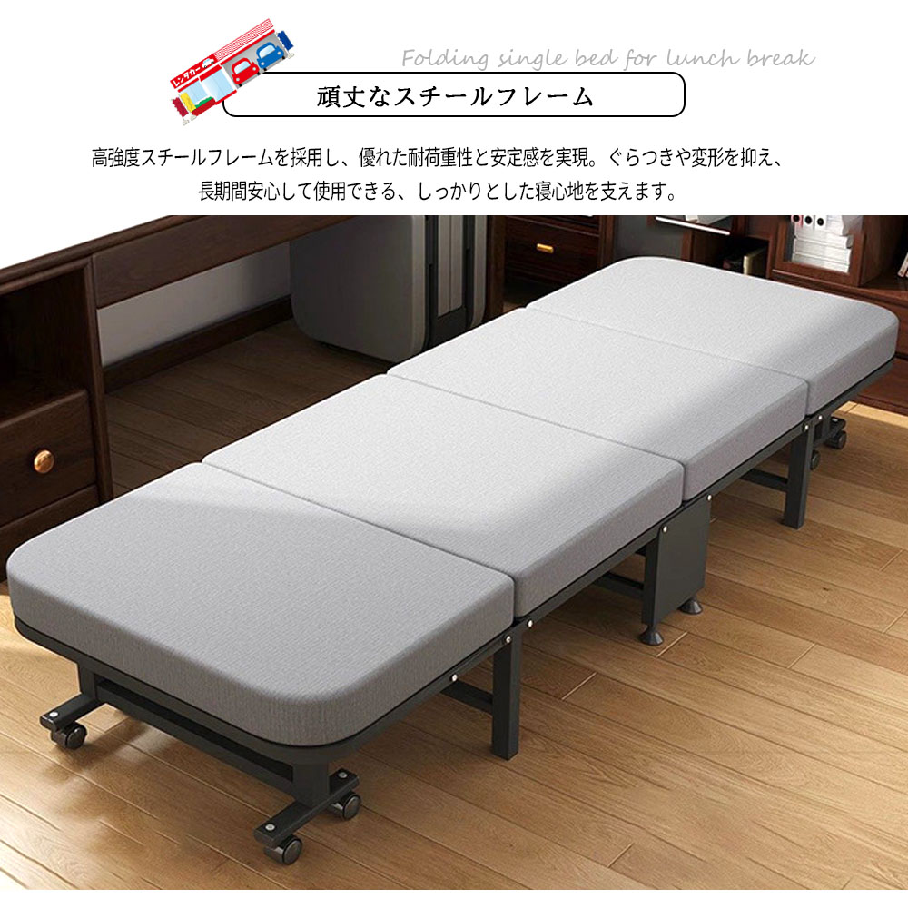 シングルベッド 折りたたみベッド 簡易ベッド オフィス仮眠ベッド 190×60×30cm 高反発素材 通気性 耐荷重約200kg 360°回転キャスター付き 6段階調整 移動簡単 静音設計 省スペース 昼休み 仮眠 宿泊 オフィス 来客用    TRQ-BGDRC-1