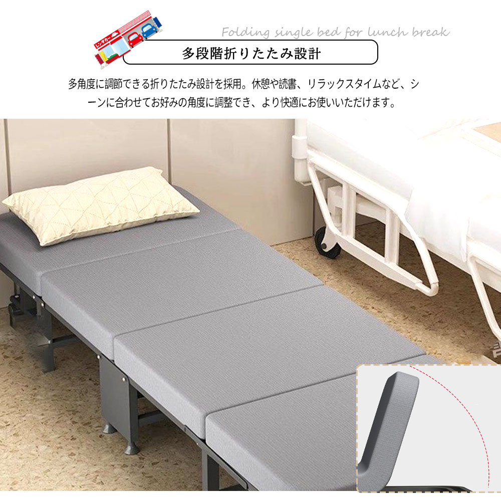 シングルベッド 折りたたみベッド 簡易ベッド オフィス仮眠ベッド 190×60×30cm 高反発素材 通気性 耐荷重約200kg 360°回転キャスター付き 6段階調整 移動簡単 静音設計 省スペース 昼休み 仮眠 宿泊 オフィス 来客用    TRQ-BGDRC-1