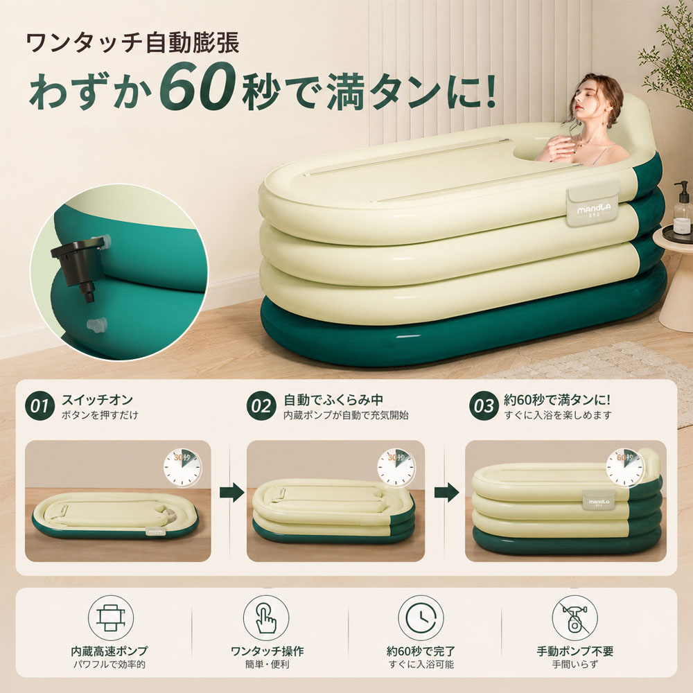 空気入りバスタブ 折り畳み浴槽 折りたたみ式バスタブ ポータブルバスタブ 空気入りプール 長時間保温 140×84×51cm 耐久性 収納簡単 急速空気注入 自動膨張 ワンタッチ操作 一人入浴 温泉気分 自宅用 家庭用    141350