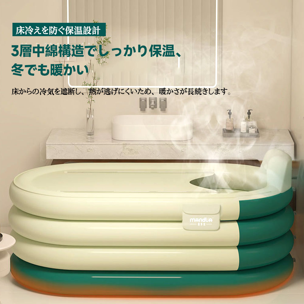 空気入りバスタブ 折り畳み浴槽 折りたたみ式バスタブ ポータブルバスタブ 空気入りプール 長時間保温 140×84×51cm 耐久性 収納簡単 急速空気注入 自動膨張 ワンタッチ操作 一人入浴 温泉気分 自宅用 家庭用    141350