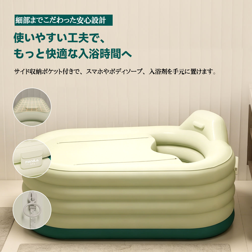 空気入りバスタブ 折り畳み浴槽 折りたたみ式バスタブ ポータブルバスタブ 空気入りプール 長時間保温 140×84×51cm 耐久性 収納簡単 急速空気注入 自動膨張 ワンタッチ操作 一人入浴 温泉気分 自宅用 家庭用    141350