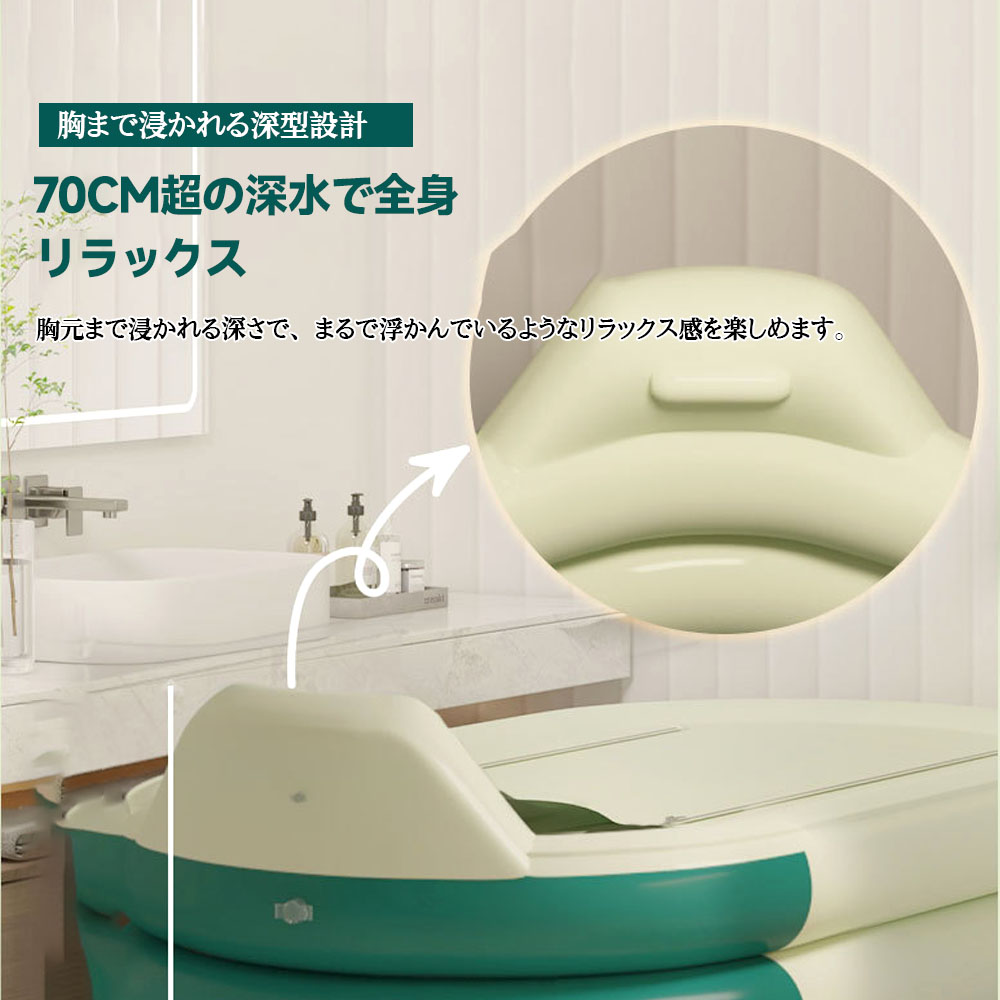 空気入りバスタブ 折り畳み浴槽 折りたたみ式バスタブ ポータブルバスタブ 空気入りプール 長時間保温 140×84×51cm 耐久性 収納簡単 急速空気注入 自動膨張 ワンタッチ操作 一人入浴 温泉気分 自宅用 家庭用    141350