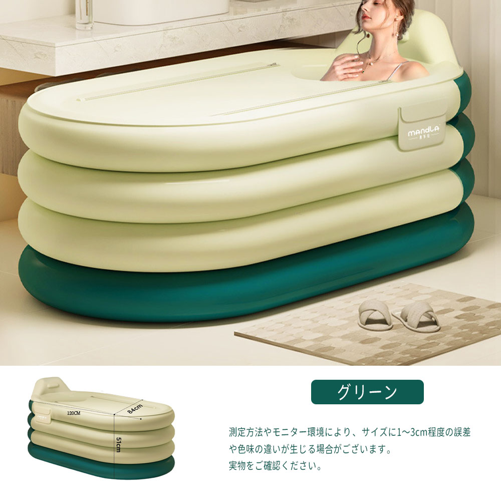 空気入りバスタブ 折り畳み浴槽 折りたたみ式バスタブ ポータブルバスタブ 空気入りプール 長時間保温 140×84×51cm 耐久性 収納簡単 急速空気注入 自動膨張 ワンタッチ操作 一人入浴 温泉気分 自宅用 家庭用    141350