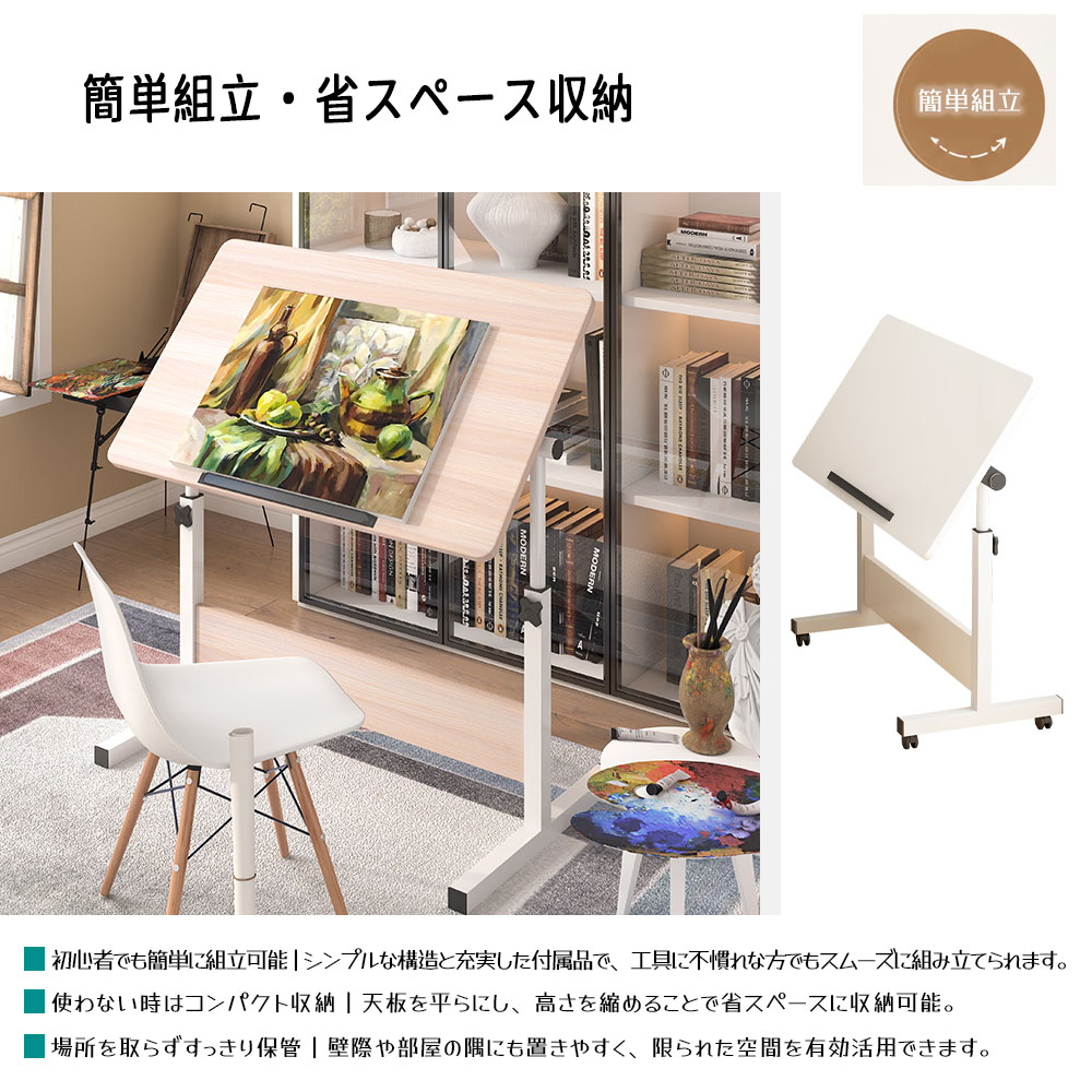 折りたたみサイドテーブル 移動式サイドテーブル 厚み天板 木目調 高さ調整可能 キャスター付き 折りたたみ収納 変形しにくい 組立簡単 省スペース 絵描き デッサン 読書 製図 多シーン  175743-8040