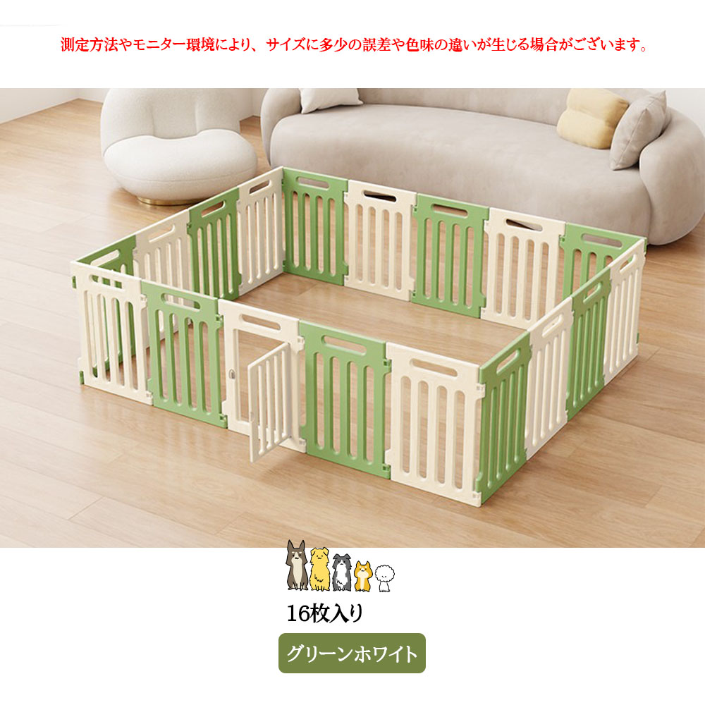 ペットサークル 折りたたみ 小型犬用 室内 簡単組立 工具不要 犬 サークル ケージ ゲージ ペットフェンス プレイヤード コンパクト収納 洗える プラスチック おしゃれ 犬用サークル いたずら防止 トイレのしつけ お手入れ簡単 滑り止め おうち時間   X001BJGD7D