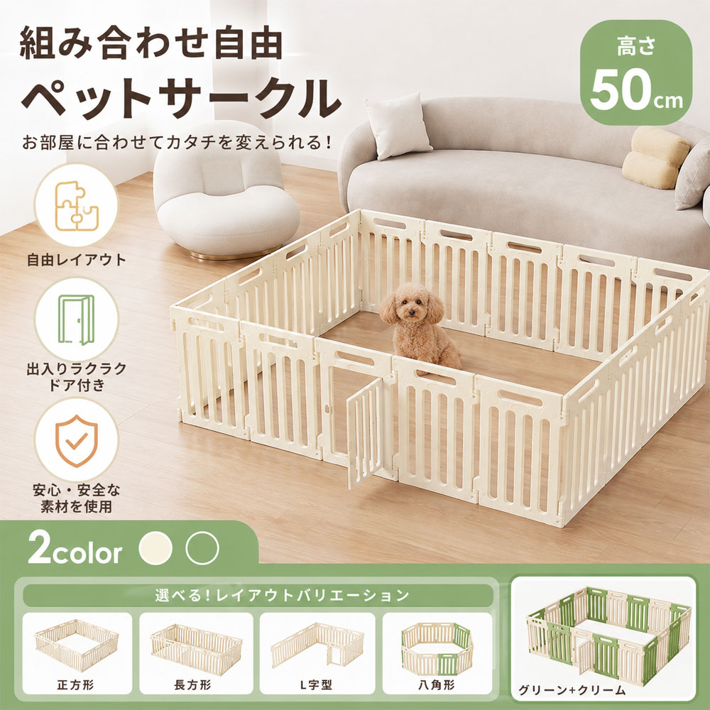 ペットサークル 折りたたみ 小型犬用 室内 簡単組立 工具不要 犬 サークル ケージ ゲージ ペットフェンス プレイヤード コンパクト収納 洗える プラスチック おしゃれ 犬用サークル いたずら防止 トイレのしつけ お手入れ簡単 滑り止め おうち時間   X001BJGD7D