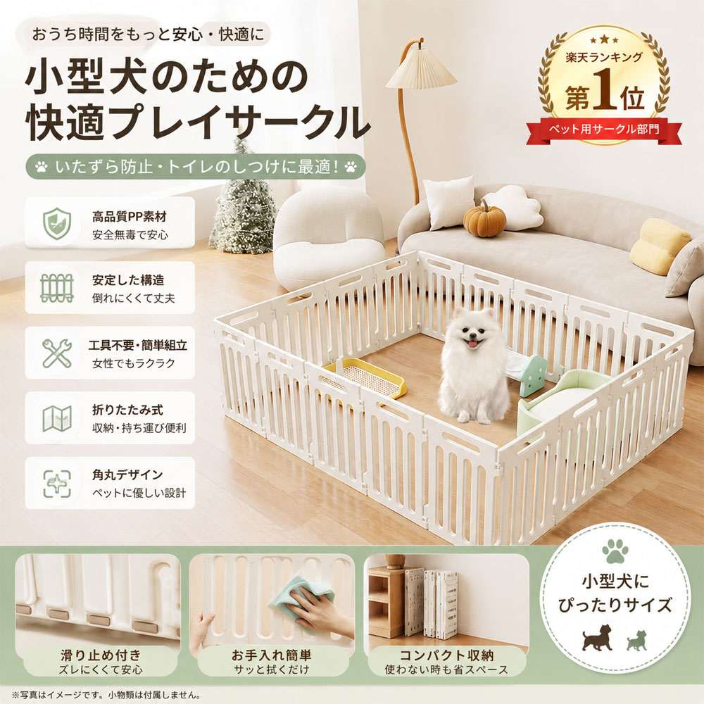 ペットサークル 折りたたみ 小型犬用 室内 簡単組立 工具不要 犬 サークル ケージ ゲージ ペットフェンス プレイヤード コンパクト収納 洗える プラスチック おしゃれ 犬用サークル いたずら防止 トイレのしつけ お手入れ簡単 滑り止め おうち時間   X001BJGD7D
