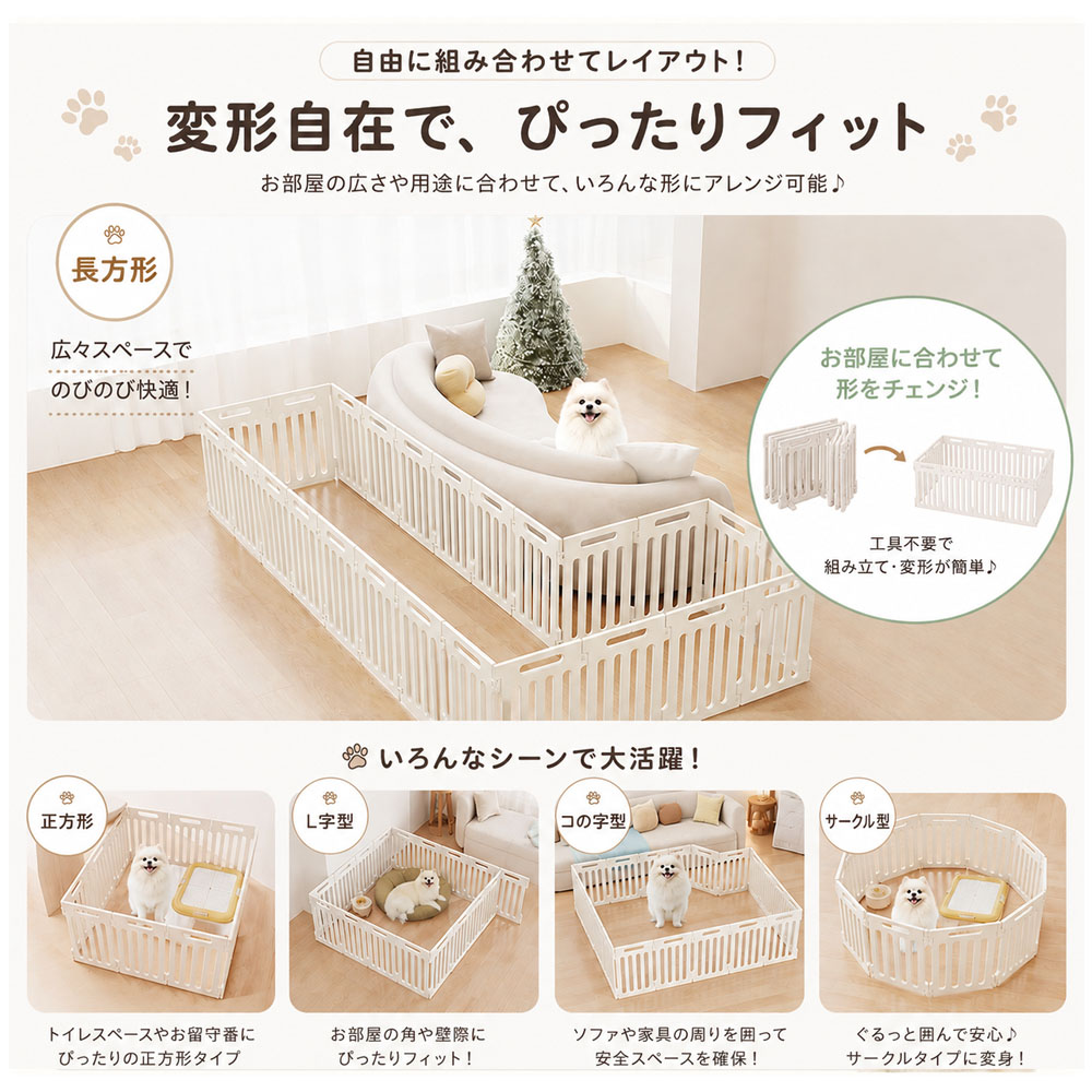 ペットサークル 折りたたみ 小型犬用 室内 簡単組立 工具不要 犬 サークル ケージ ゲージ ペットフェンス プレイヤード コンパクト収納 洗える プラスチック おしゃれ 犬用サークル いたずら防止 トイレのしつけ お手入れ簡単 滑り止め おうち時間   X001BJGD7D