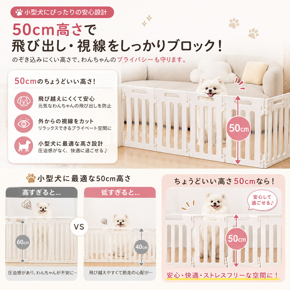 ペットサークル 折りたたみ 小型犬用 室内 簡単組立 工具不要 犬 サークル ケージ ゲージ ペットフェンス プレイヤード コンパクト収納 洗える プラスチック おしゃれ 犬用サークル いたずら防止 トイレのしつけ お手入れ簡単 滑り止め おうち時間   X001BJGD7D