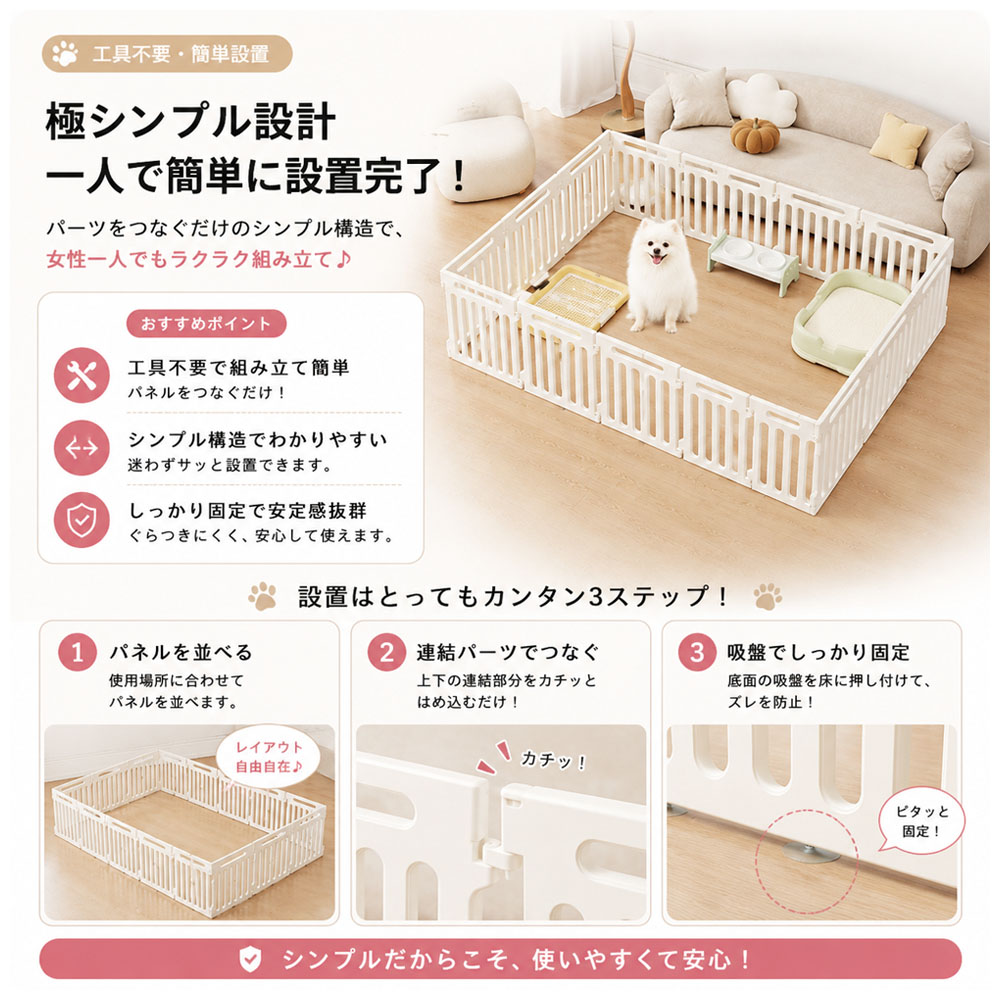 ペットサークル 折りたたみ 小型犬用 室内 簡単組立 工具不要 犬 サークル ケージ ゲージ ペットフェンス プレイヤード コンパクト収納 洗える プラスチック おしゃれ 犬用サークル いたずら防止 トイレのしつけ お手入れ簡単 滑り止め おうち時間   X001BJGD7D