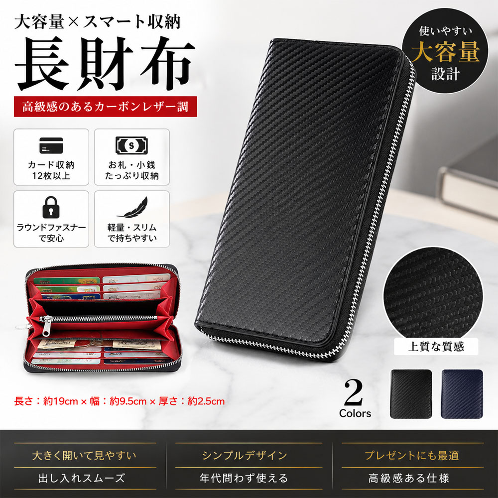 長財布 メンズ 財布 牛革 ファスナー 大容量小銭入れ カード入れ 高級 革財布 シンプル 大容量 仕分け プレゼントサイフ ギフト 163970-Black-red