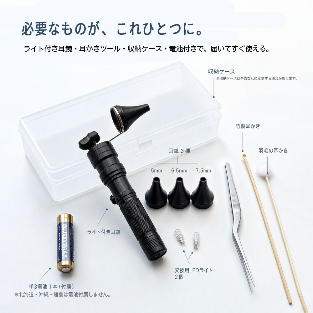 耳かきセット 耳掻き 耳掃除 LEDライト搭载 角度調整可能 収納ケース付き ピンセット 竹製耳かき 羽毛の耳かき 耳垢取り 耳ケア 大人 子供 お年寄り用 家庭用 携帯用   1197