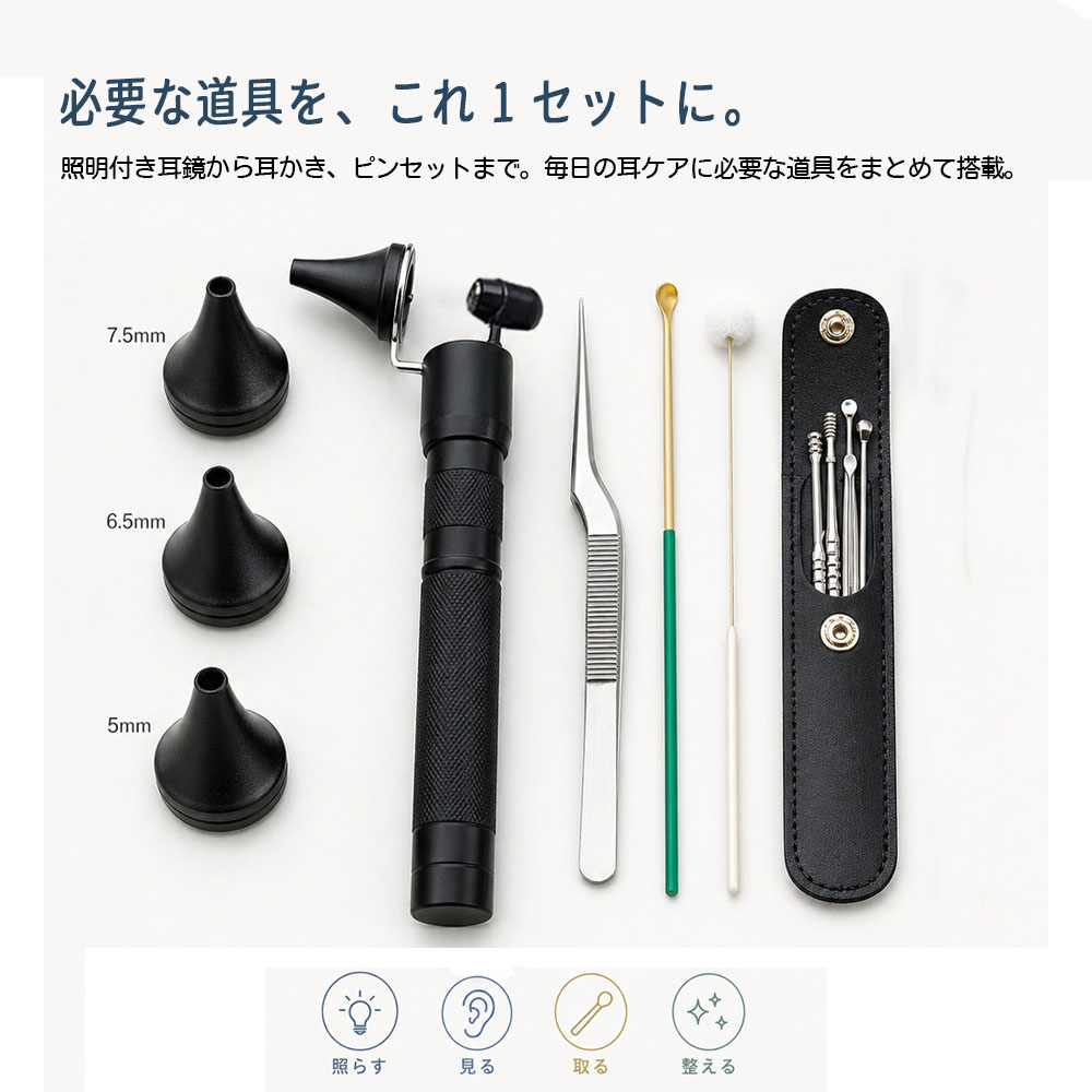 耳かきセット 耳掻き 耳掃除 LEDライト搭载 角度調整可能 収納ケース付き ピンセット 竹製耳かき 羽毛の耳かき 耳垢取り 耳ケア 大人 子供 お年寄り用 家庭用 携帯用   1197