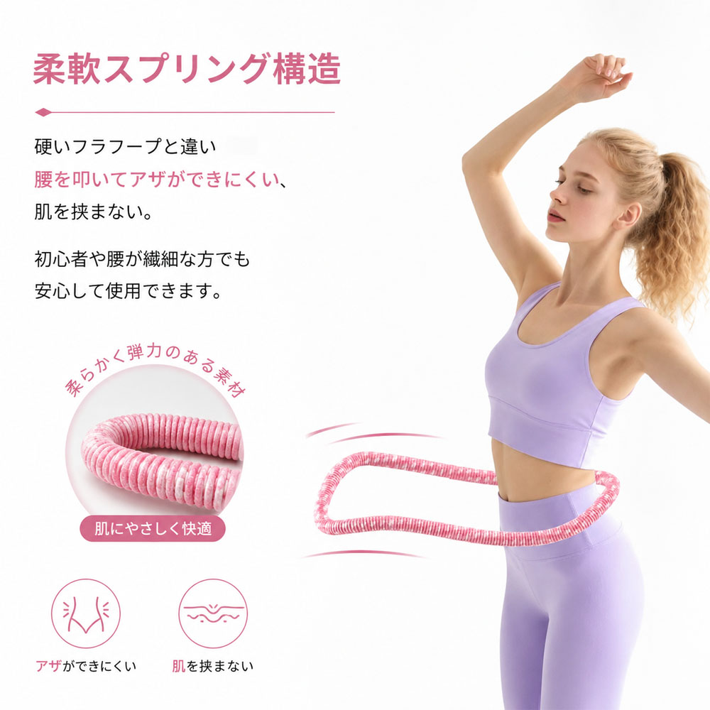 ソフトフラフープ フラフープ 全長160cm 自由変形 静音設計 無油加工仕様 べたつかない お手入れ簡単 エクササイズ フィットネス ウエストシェイプ ウエストトレーニング  X001BLOJJP