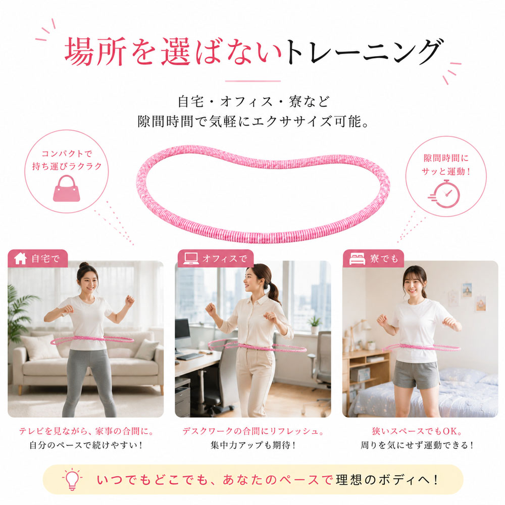 ソフトフラフープ フラフープ 全長160cm 自由変形 静音設計 無油加工仕様 べたつかない お手入れ簡単 エクササイズ フィットネス ウエストシェイプ ウエストトレーニング  X001BLOJJP