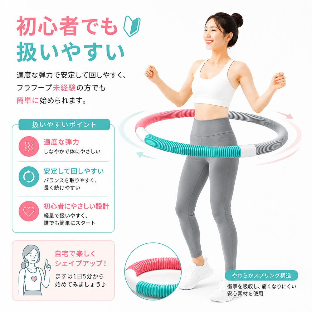ソフトフラフープ フラフープ 全長160cm 自由変形 静音設計 無油加工仕様 べたつかない お手入れ簡単 エクササイズ フィットネス ウエストシェイプ ウエストトレーニング X001B7VDHZ