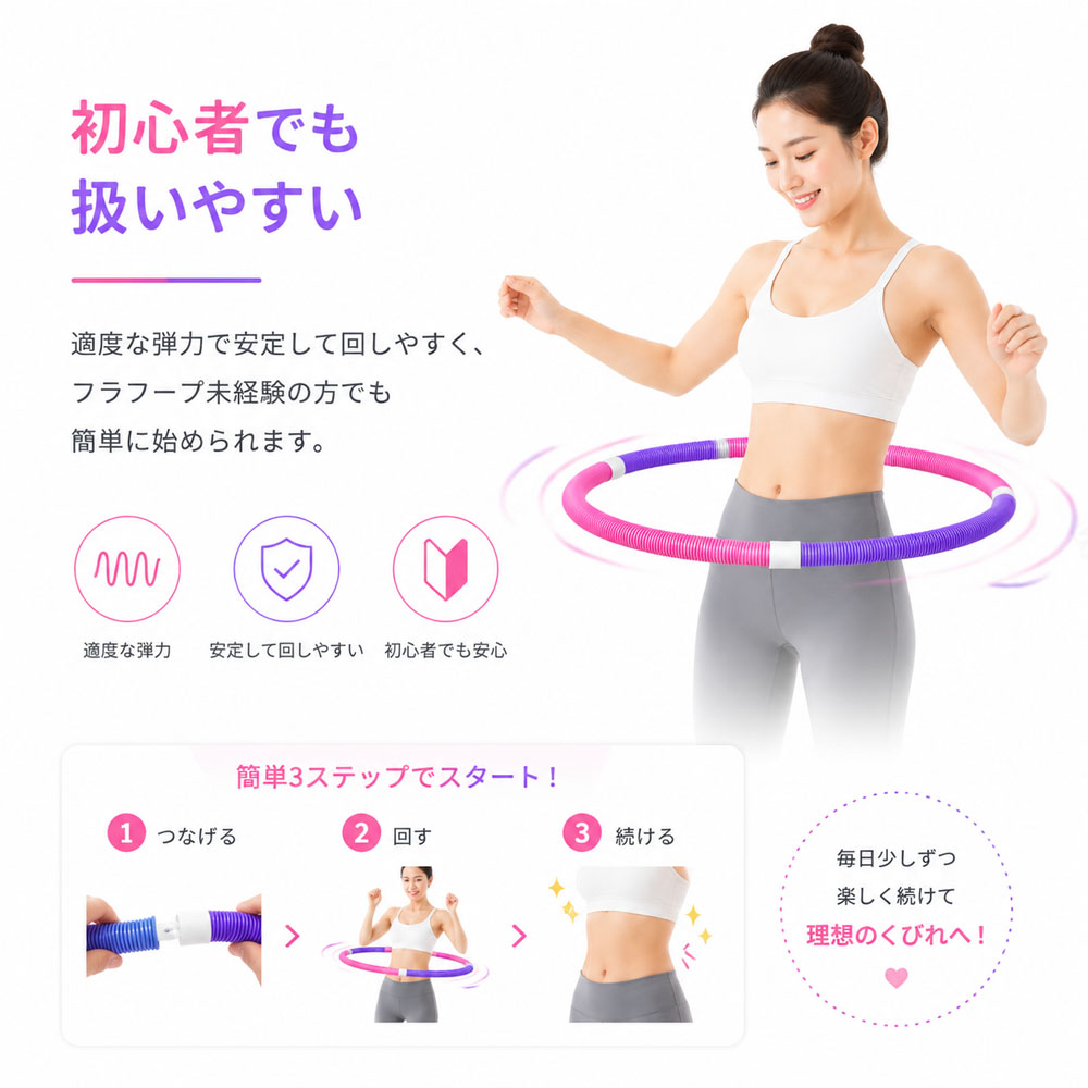 ソフトフラフープ フラフープ 全長160cm 自由変形 静音設計 無油加工仕様 べたつかない お手入れ簡単 エクササイズ フィットネス ウエストシェイプ ウエストトレーニング   X001BM0I2B