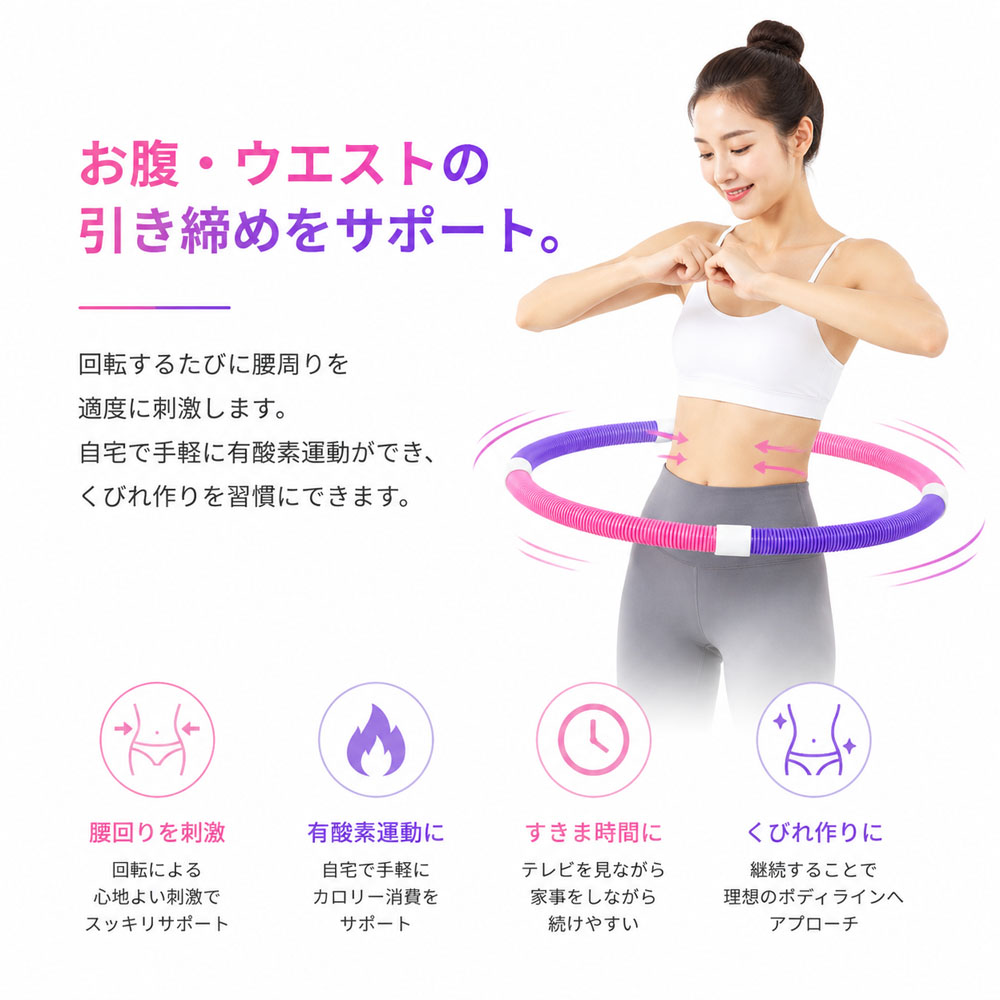 ソフトフラフープ フラフープ 全長160cm 自由変形 静音設計 無油加工仕様 べたつかない お手入れ簡単 エクササイズ フィットネス ウエストシェイプ ウエストトレーニング   X001BM0I2B