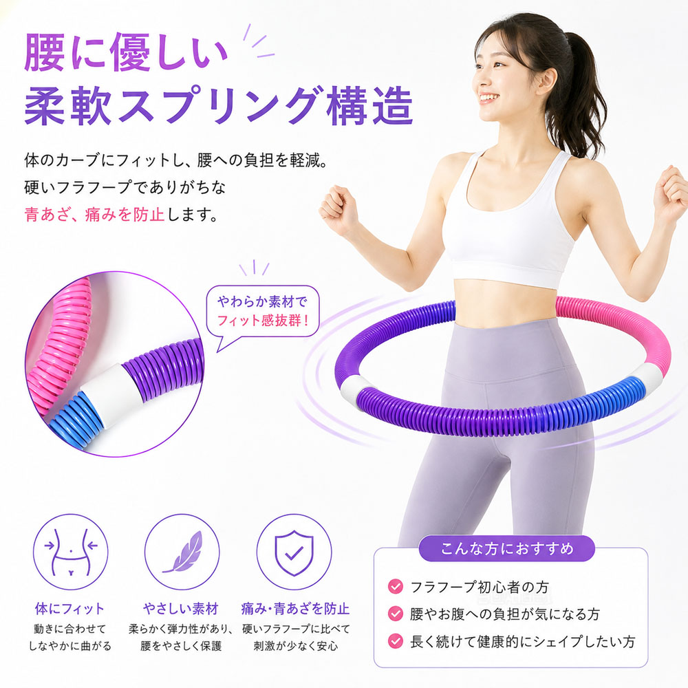 ソフトフラフープ フラフープ 全長160cm 自由変形 静音設計 無油加工仕様 べたつかない お手入れ簡単 エクササイズ フィットネス ウエストシェイプ ウエストトレーニング   X001BM0I2B