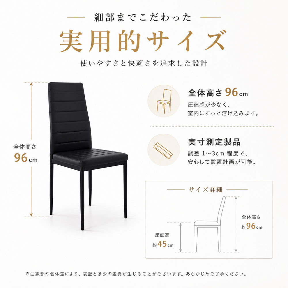ダイニングチェア 食卓 椅子 リビングチェア 軽量 座面高45cm 丈夫 快適 PUレザー 組立簡単 お手入れ簡単 スタッキング可能 一人暮らし ワンルーム 来客用 ダイニング リビング    JPGH-01-A