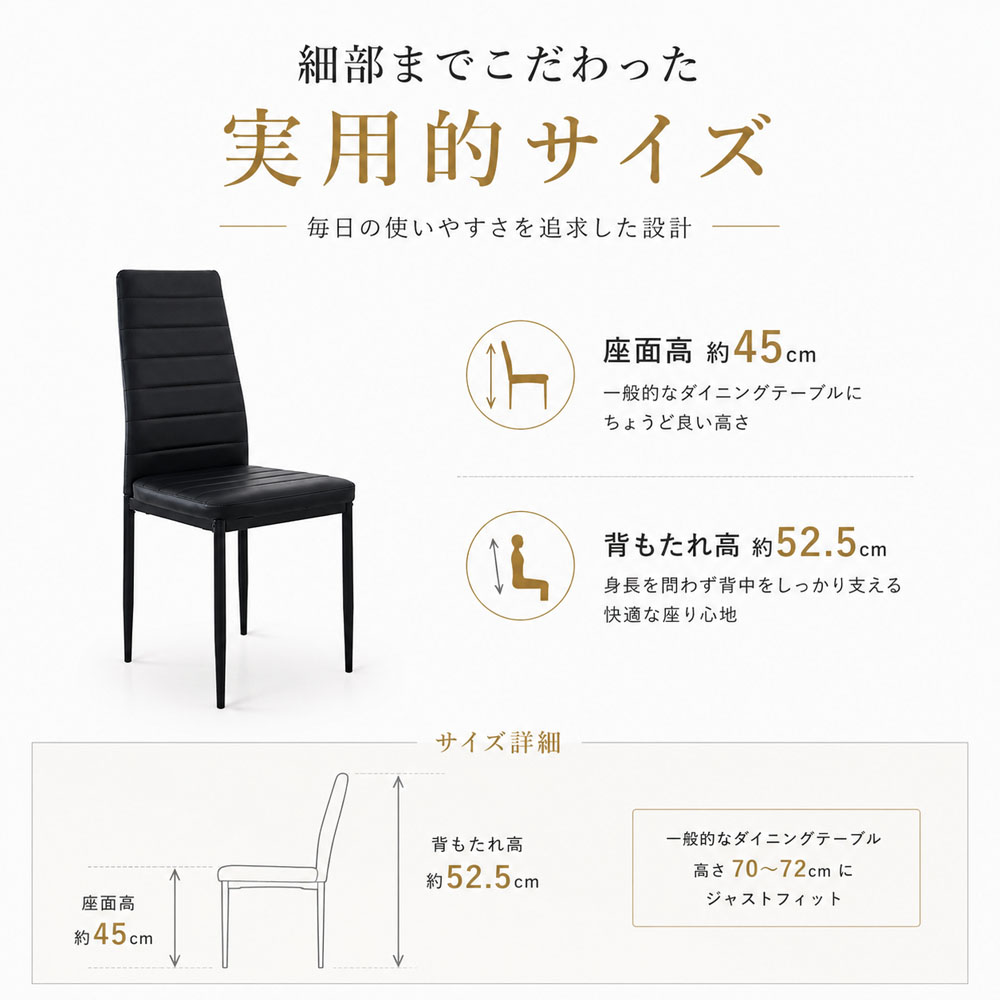ダイニングチェア 食卓 椅子 リビングチェア 軽量 座面高45cm 丈夫 快適 PUレザー 組立簡単 お手入れ簡単 スタッキング可能 一人暮らし ワンルーム 来客用 ダイニング リビング    JPGH-01-A
