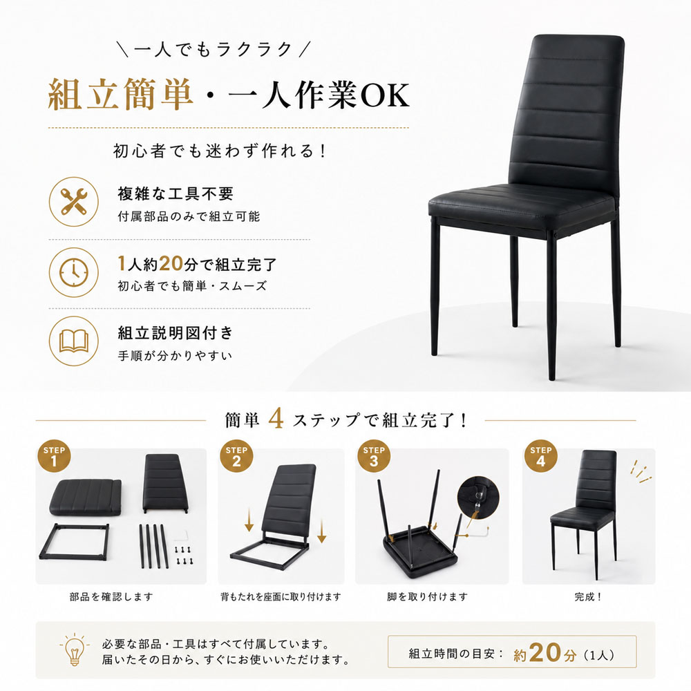 ダイニングチェア 食卓 椅子 リビングチェア 軽量 座面高45cm 丈夫 快適 PUレザー 組立簡単 お手入れ簡単 スタッキング可能 一人暮らし ワンルーム 来客用 ダイニング リビング    JPGH-01-A