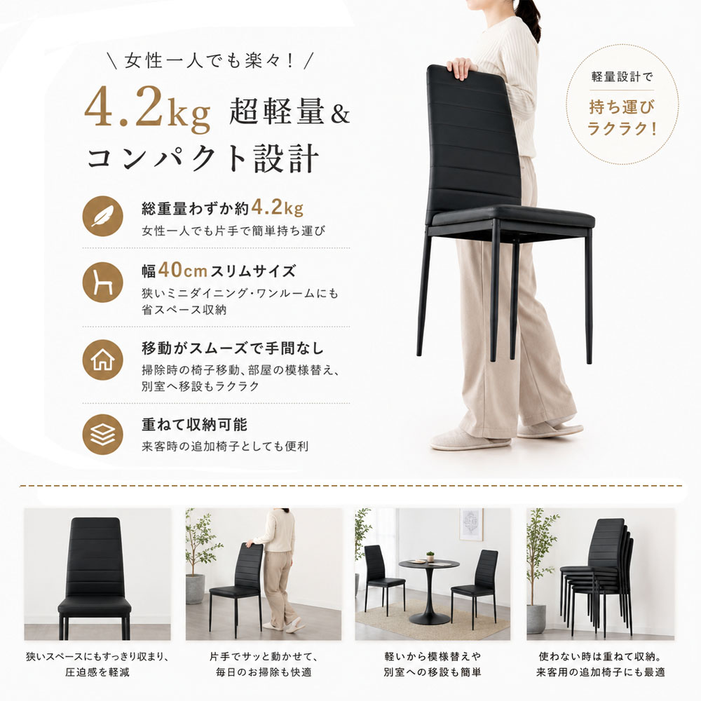 ダイニングチェア 食卓 椅子 リビングチェア 軽量 座面高45cm 丈夫 快適 PUレザー 組立簡単 お手入れ簡単 スタッキング可能 一人暮らし ワンルーム 来客用 ダイニング リビング    JPGH-01-A