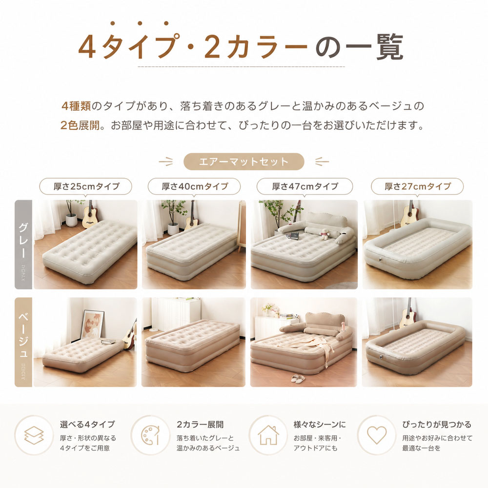 エアーベッド エアベッド 空気ベッド 2WAY 一人用 電動ポンプ内蔵 ワンタッチ 収納袋付き コンパクト収納 お手入れ簡単 ノズル付き 修理パッチ付き 快適な寝心地 くつろぎやすい 簡易ベッド 予備ベッド 来客用 キャンプ 宿泊 賃貸  JPGH-02-A