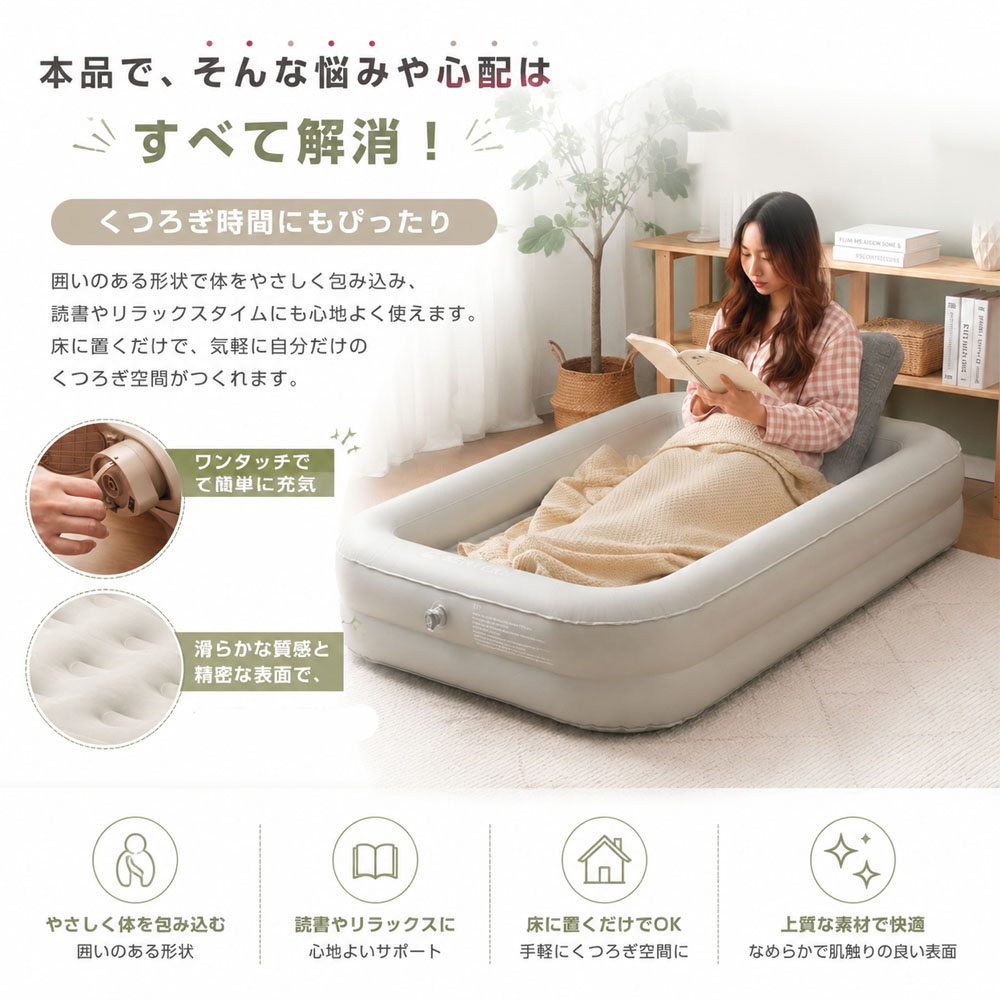 エアーベッド エアベッド 空気ベッド 2WAY 一人用 電動ポンプ内蔵 ワンタッチ 収納袋付き コンパクト収納 お手入れ簡単 ノズル付き 修理パッチ付き 快適な寝心地 くつろぎやすい 簡易ベッド 予備ベッド 来客用 キャンプ 宿泊 賃貸  JPGH-02-A