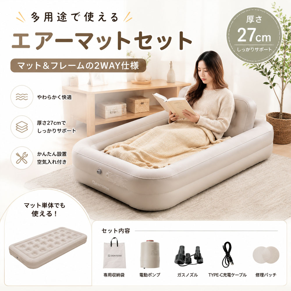 エアーベッド エアベッド 空気ベッド 2WAY 一人用 電動ポンプ内蔵 ワンタッチ 収納袋付き コンパクト収納 お手入れ簡単 ノズル付き 修理パッチ付き 快適な寝心地 くつろぎやすい 簡易ベッド 予備ベッド 来客用 キャンプ 宿泊 賃貸  JPGH-02-A