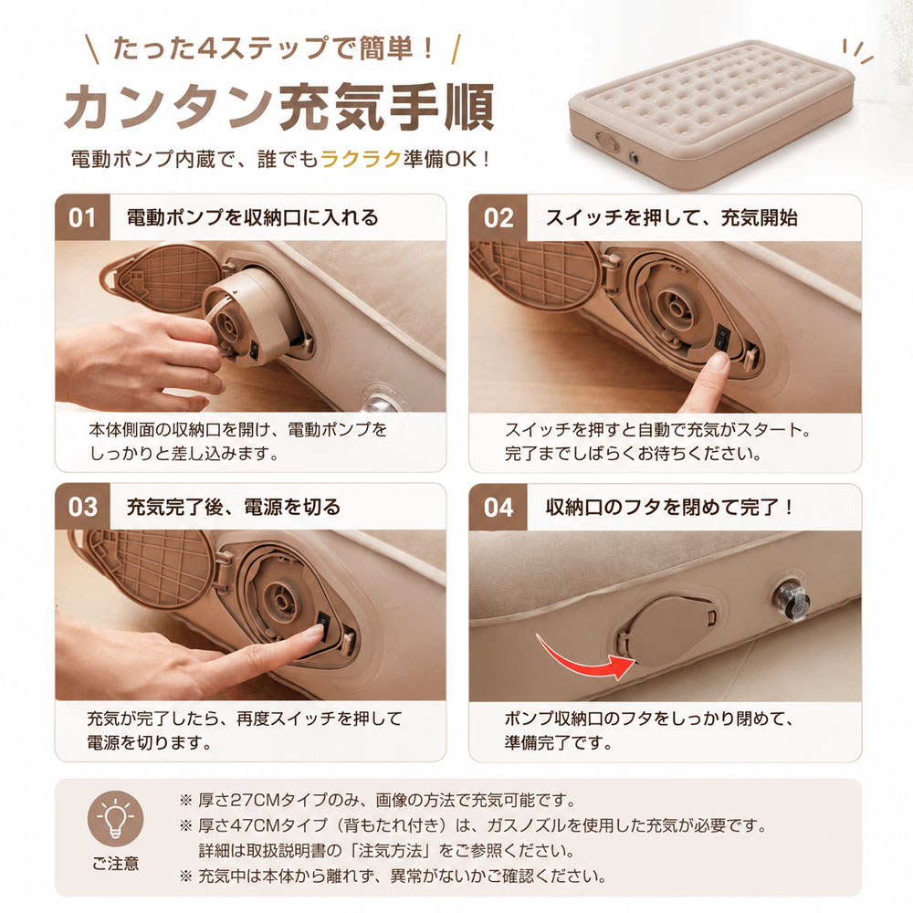 エアーベッド エアベッド 空気ベッド 2WAY 一人用 電動ポンプ内蔵 ワンタッチ 収納袋付き コンパクト収納 お手入れ簡単 ノズル付き 修理パッチ付き 快適な寝心地 くつろぎやすい 簡易ベッド 予備ベッド 来客用 キャンプ 宿泊 賃貸  JPGH-02-A